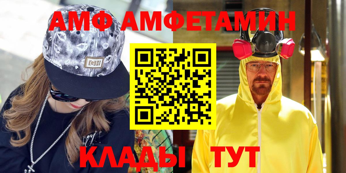 Волжский  мориарти наркотические препараты  Вход с VPN  Amphetamine VHQ 
