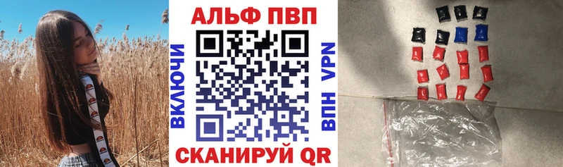 Альфа ПВП СК КРИС  Волжский 