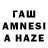 АМФЕТАМИН Розовый Tanis Leach