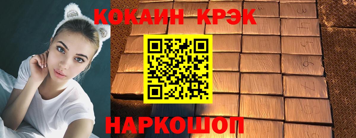 Волжский  закладка  КОКАИН FishScale  Вход с VPN  COCAIN Columbia 