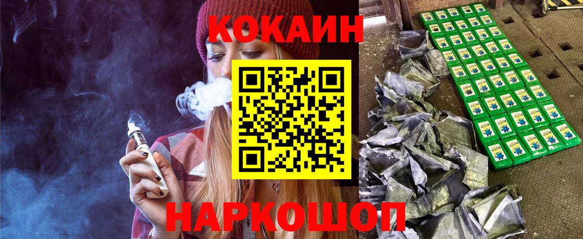 COCAIN FishScale Волжский