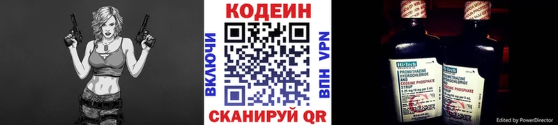 Codein Purple Drank  Волжский 