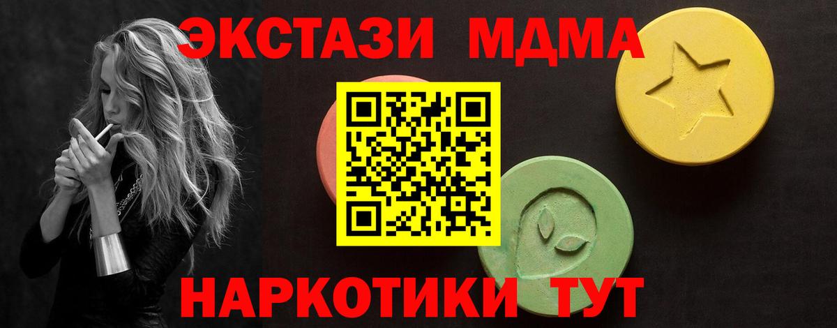 Экстази 250 мг Волжский