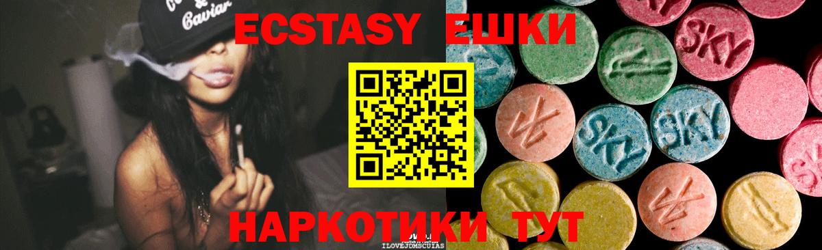 ЭКСТАЗИ mix  Вход с VPN  Экстази диски  Ecstasy  Волжский 