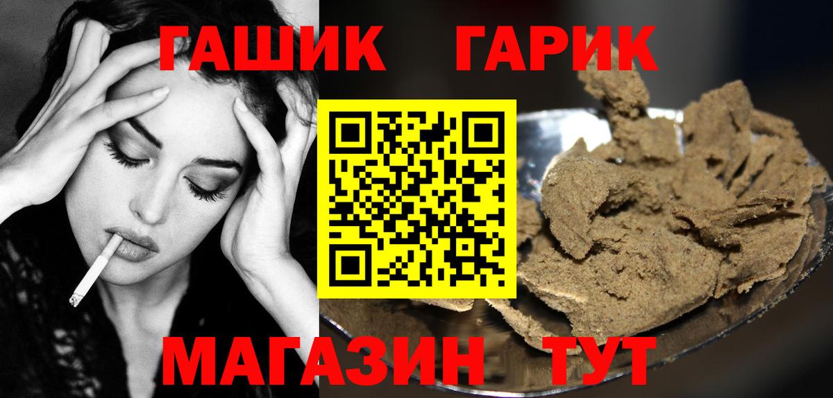 ГАШИШ hashish Волжский