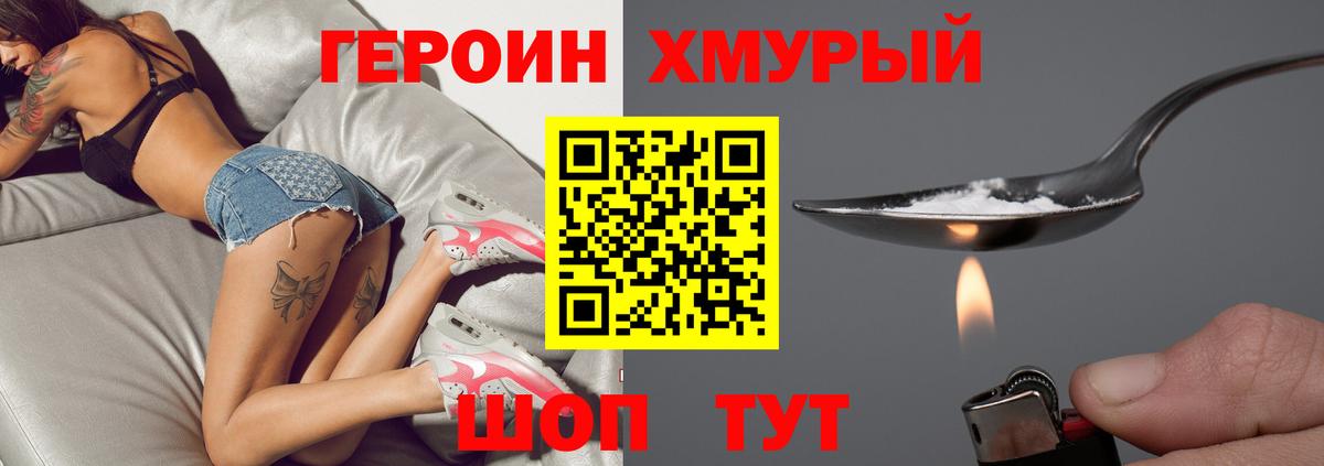 Героин  Вход с VPN  Волжский  ГЕРОИН афганец 