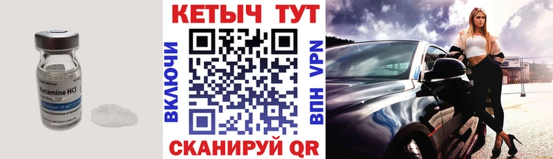наркотики  darknet Telegram  КЕТАМИН VHQ  Волжский 