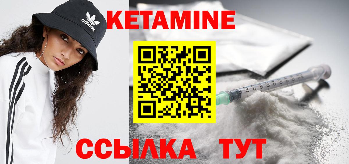 Волжский  КЕТАМИН VHQ  КЕТАМИН VHQ  Вход с VPN 