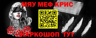мяу мяу мука Донской