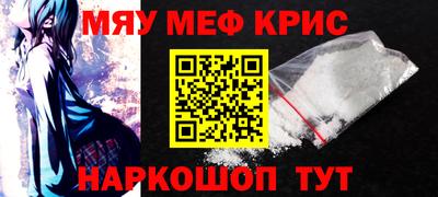 мяу мяу мука Донской