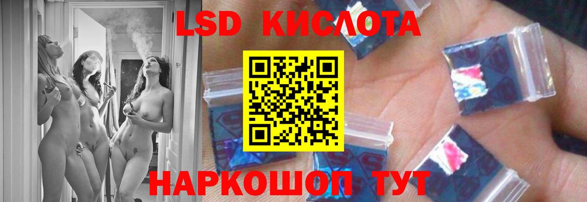 LSD-25 экстази кислота  ЛСД экстази ecstasy  Волжский  Вход с VPN 