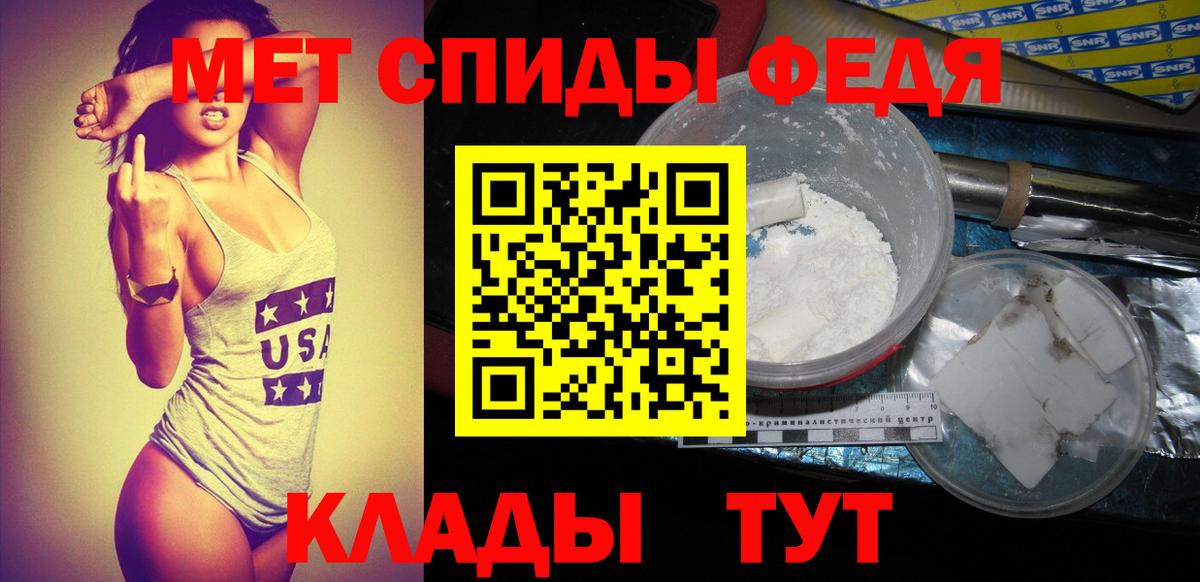 МЕТАМФЕТАМИН  Метамфетамин пудра  Вход с VPN  Метамфетамин пудра  Волжский 