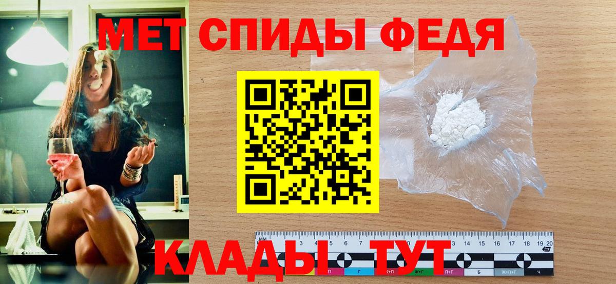 МЕТАМФЕТАМИН кристалл Волжский