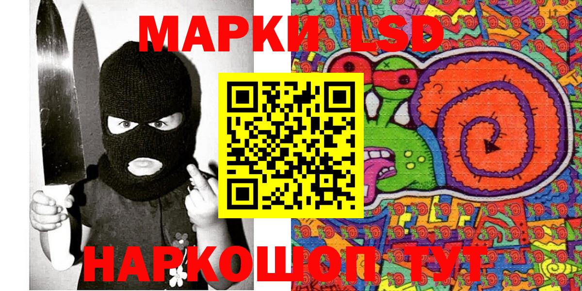 Марки N-bome 1,5мг  Марки N-bome 1,5мг  Марки N-bome  Волжский  Вход с VPN 