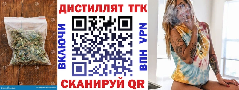 купить   Волжский  ТГК THC oil 