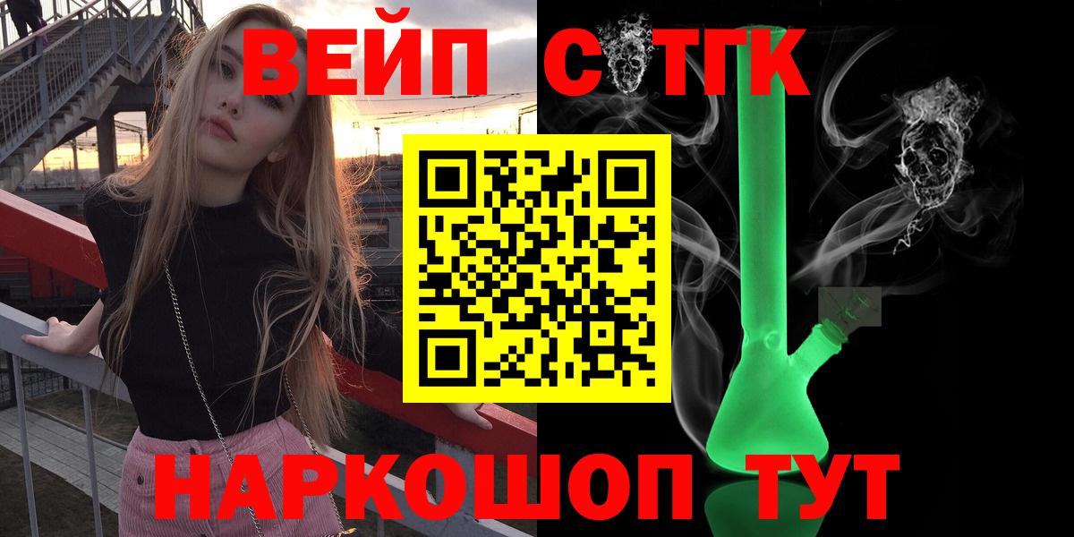 Конопля  Гашиш  Альфа ПВП СОЛЬ кристаллы  КОКАИН  МДМА  Вход с VPN  Волжский  Мефедрон кристаллы 