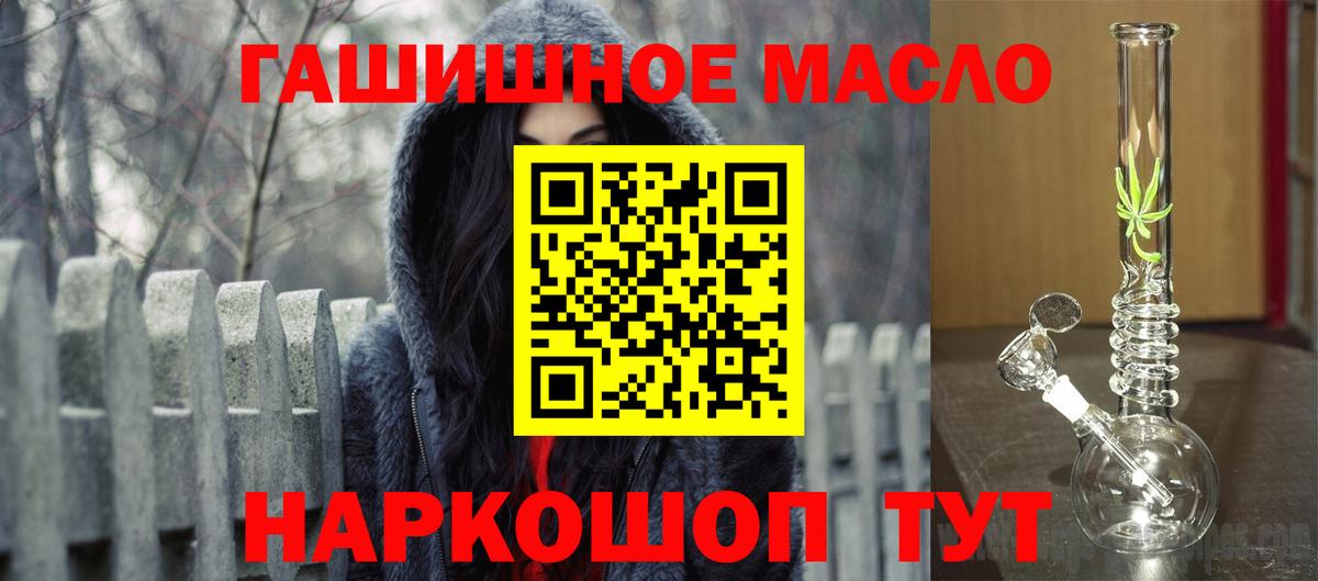 ТГК THC oil Волжский