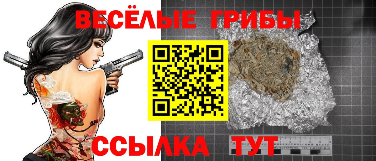 Галлюциногенные грибы ЛСД Волжский
